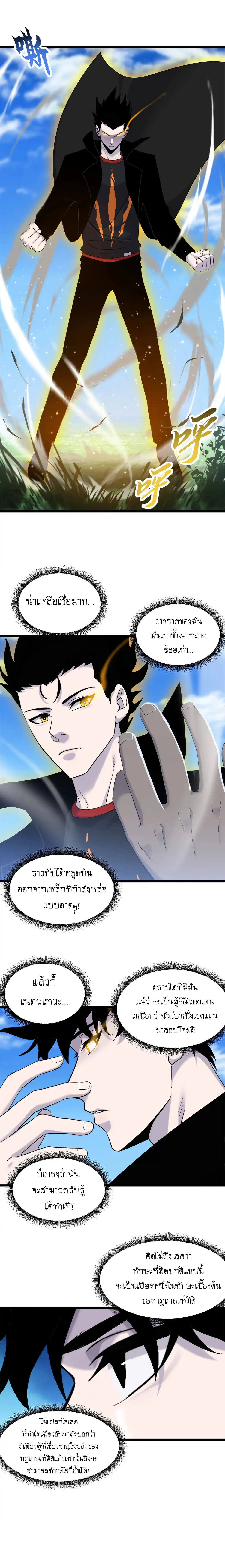 Super god pet shop - ร้านค้าสุดยอดสัตว์เลี้ยงระดับพระเจ้า (ชนจีน) ตอนที่ 154 หน้า 13