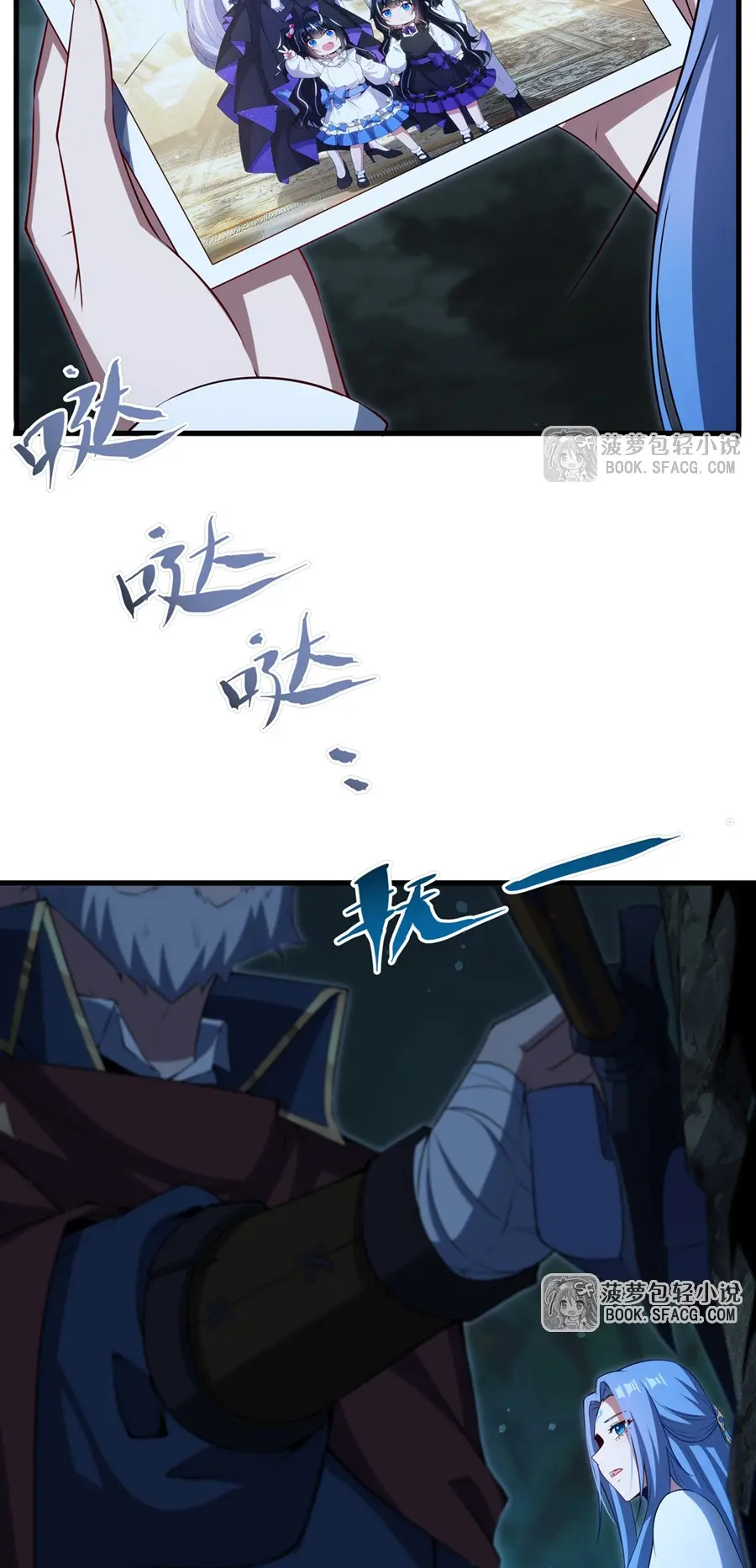 Shut Up, Evil Dragon! I don't want to raise a child with you anymore ตอนที่ 60 หน้า 20