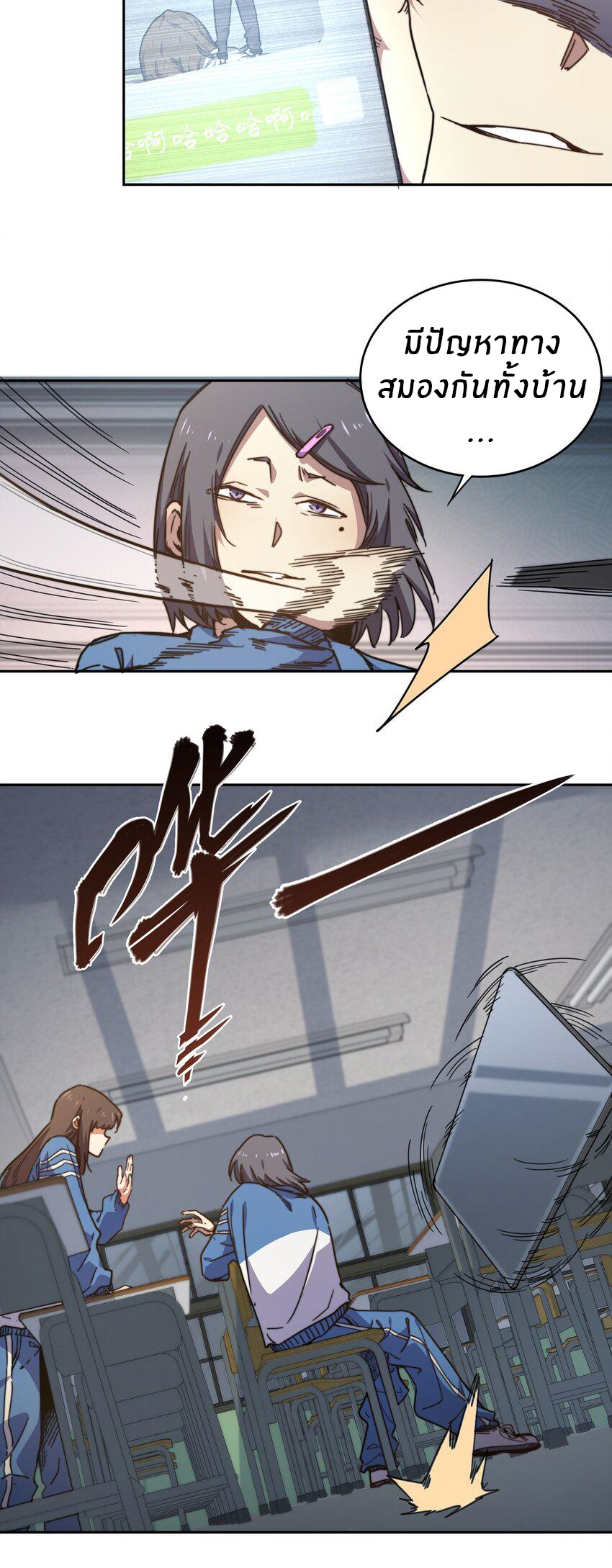 (ทันต้นฉบับ)The catastrophe of the doomsday, the rebirth of me turned the whole family into a boss! ตอนที่ 2 หน้า 20