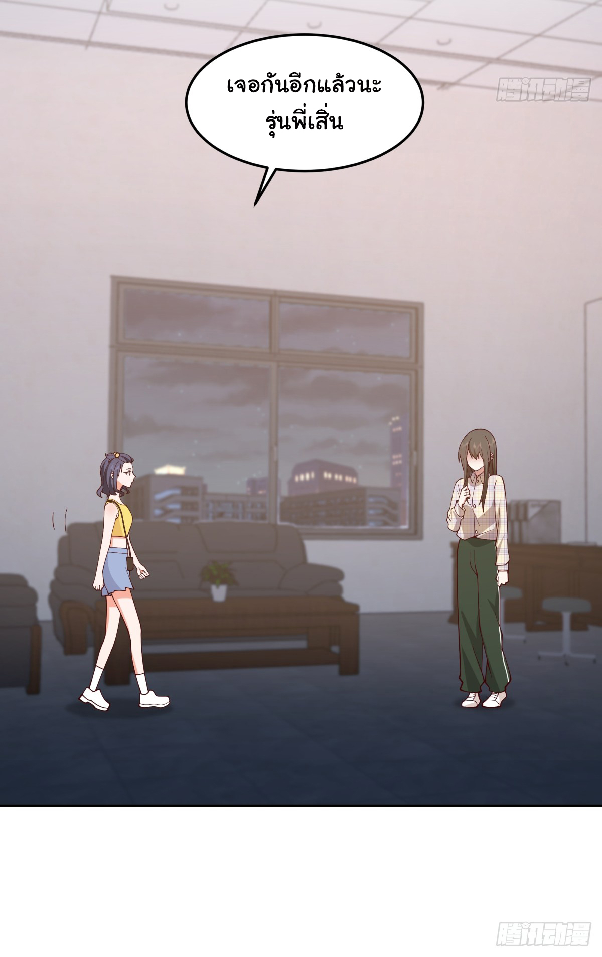 ผมไม่ได้อยากกลับมาเกิดใหม่เลยจริงๆ ตอนที่ 81 หน้า 30