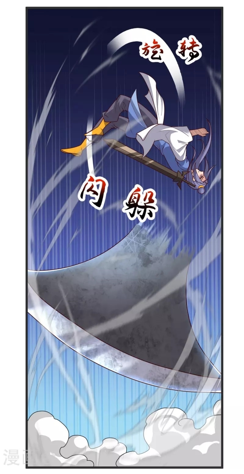 Ultimate Sovereign ยอดราชันย์แห่งใต้หล้า ตอนที่ 36 หน้า 12