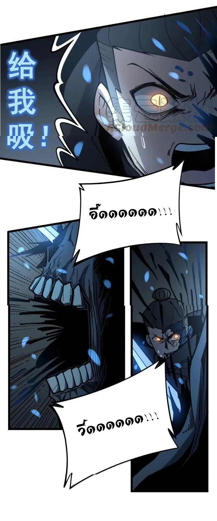 Bad Hand Witch Doctor สุดยอดพ่อมดหมอผี ตอนที่ 223 หน้า 27