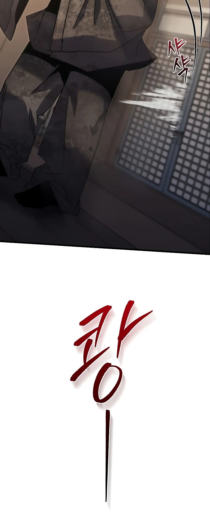 ตำนานการจุติใหม่ของเทพมาร ตอนที่ 2 หน้า 28