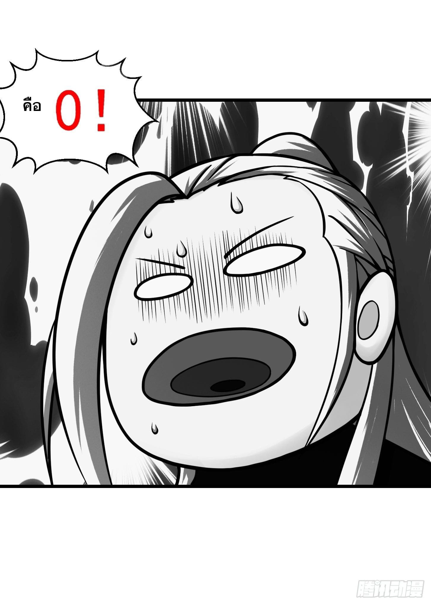 ข้าใช้คัมภีร์ยามว่างบรรลุปราช์ญ (ทันจีน) ตอนที่ 3 หน้า 25