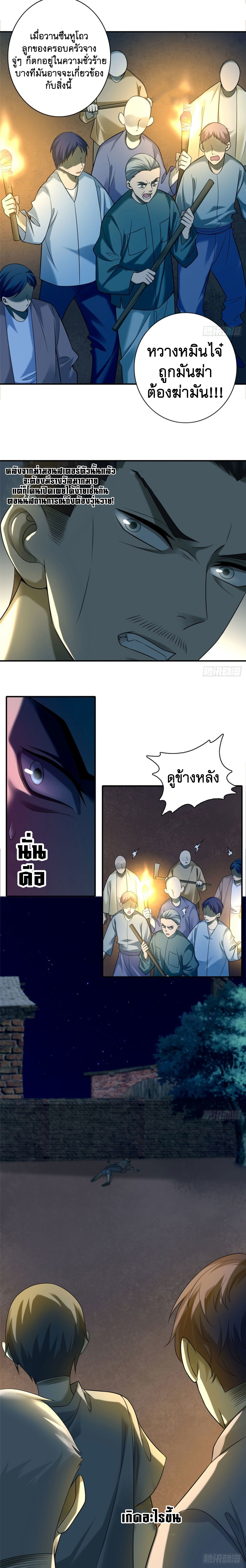 บุรุษไปรษณีย์ไม่จำกัด ตอนที่ 78 หน้า 4