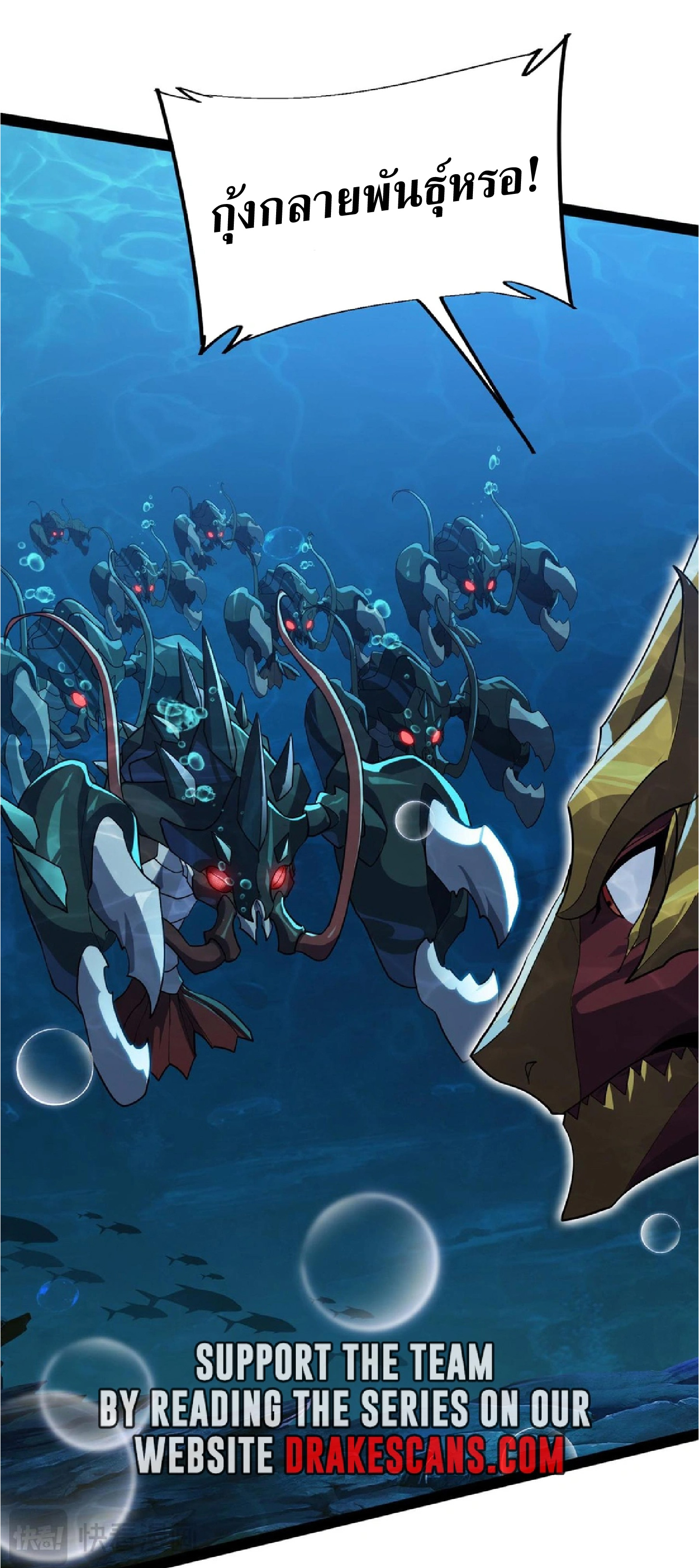 การวิวัฒนาการจากปลาคาร์พสู่มังกร ตอนที่ 18 หน้า 13