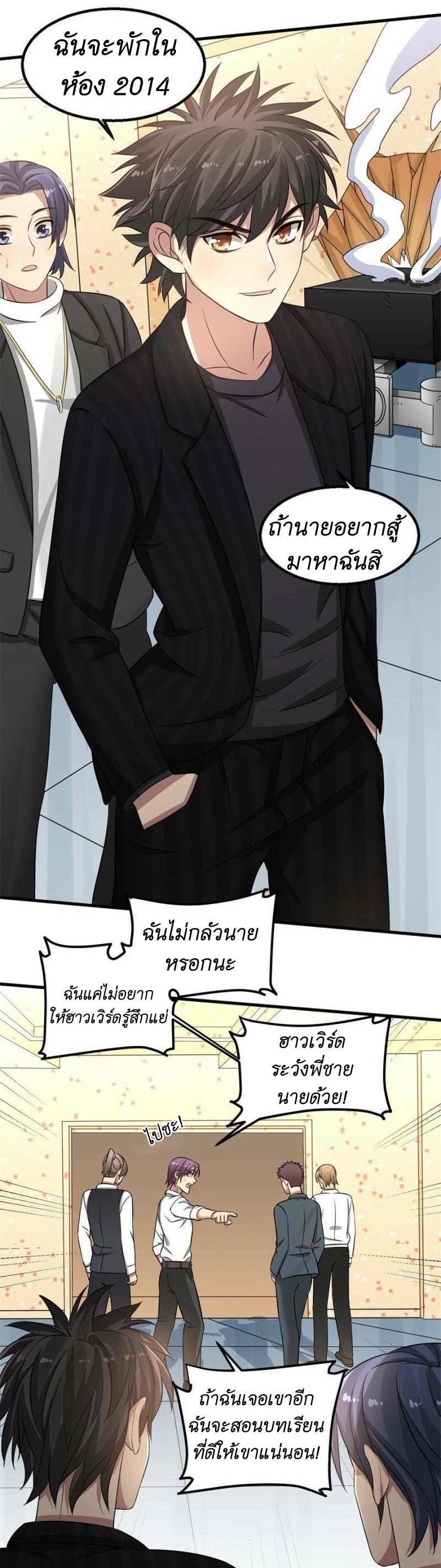 Blue and White Club ตอนที่ 13 หน้า 7