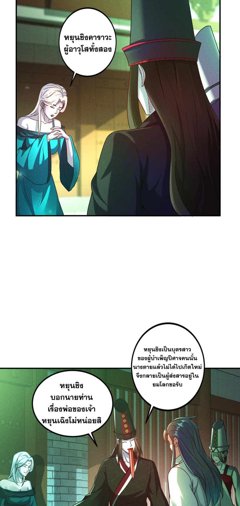 ข้ามีระบบที่สามารถอัญเชิญเทพและปีศาจได้ ตอนที่ 49 หน้า 21