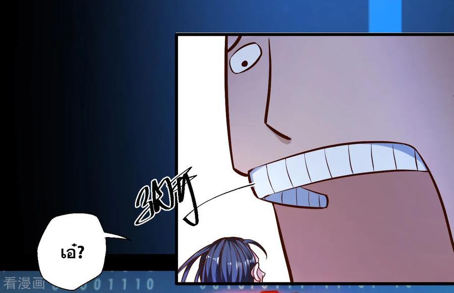 The Strongest Golden Kidney System ตอนที่ 28 หน้า 20