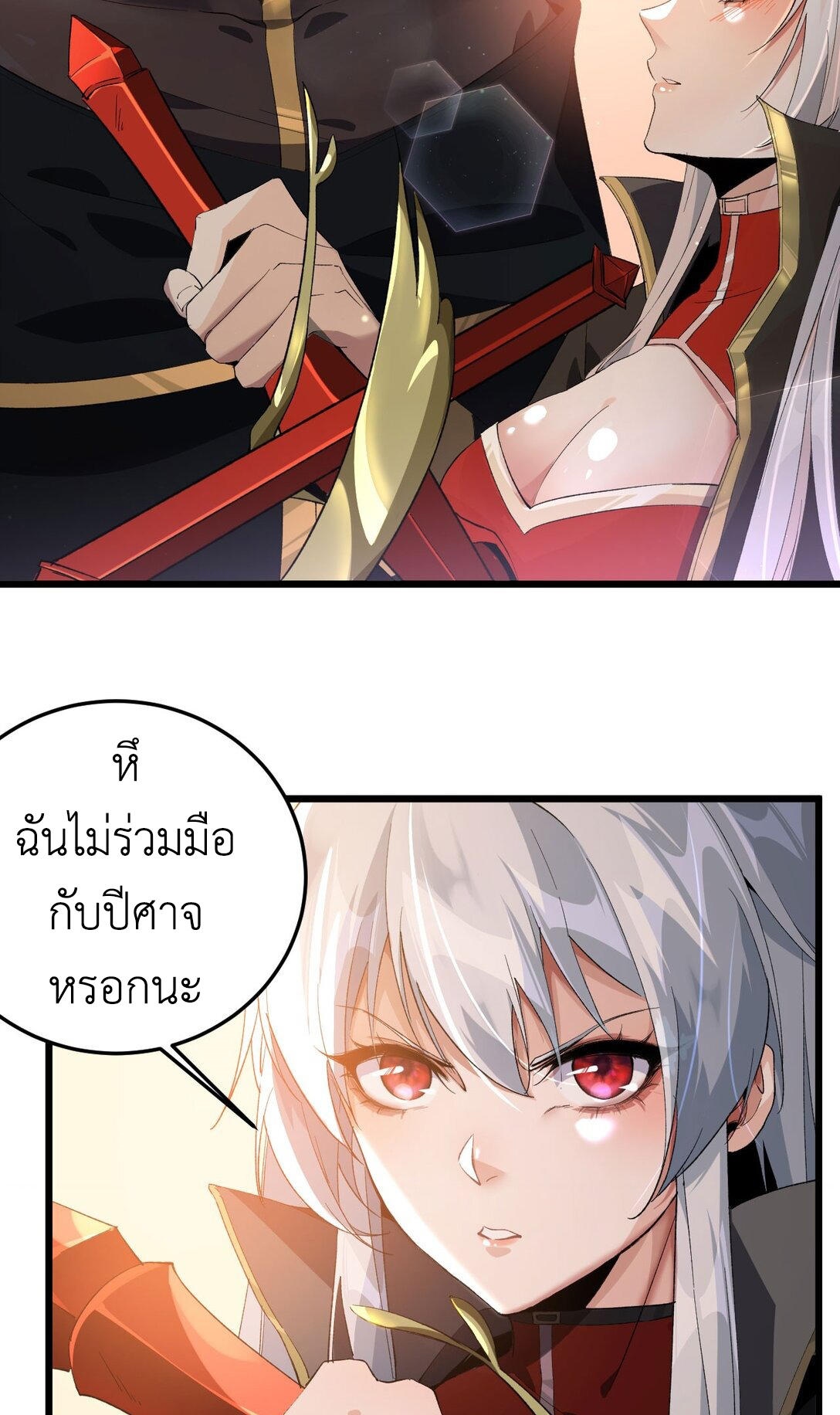 ราชาเกมนี้ คือข้านี่แหละ ตอนที่ 6 หน้า 56