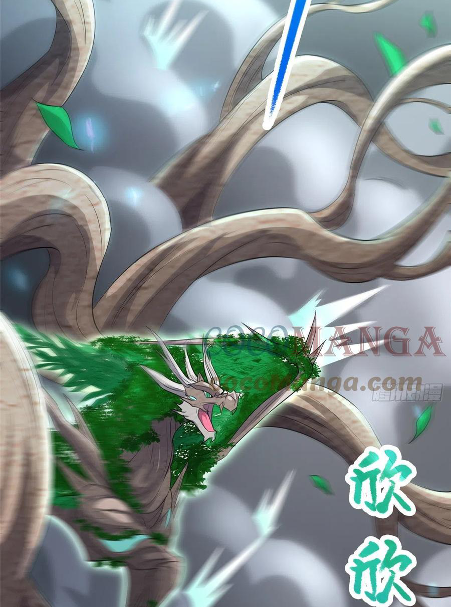 (ชนจีน) Dragon Master (จูหมิง นักรบเซียนมังกร) ตอนที่ 69 หน้า 13