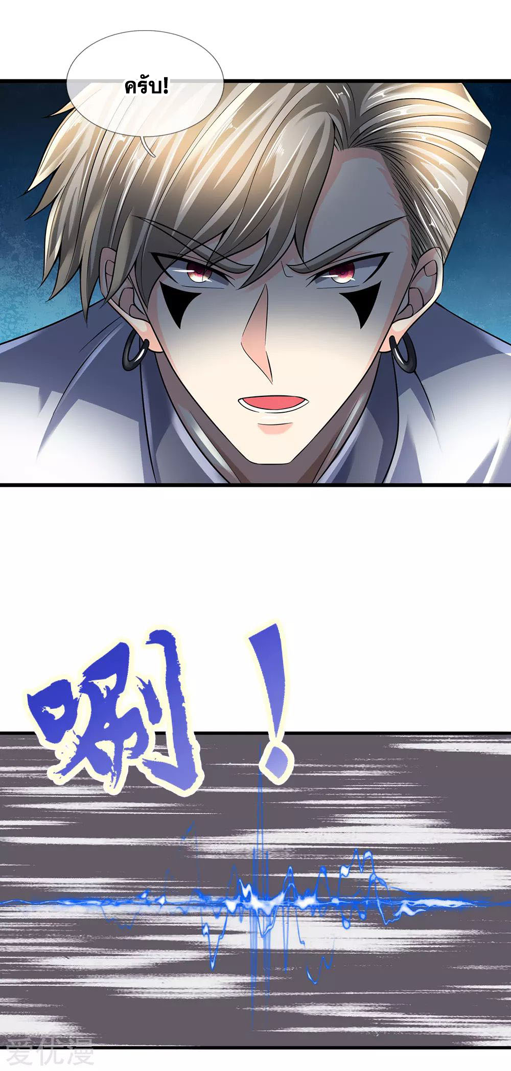 นครเซียนแห่งผู้ต่อต้านสวรรค์ ตอนที่ 143 หน้า 5