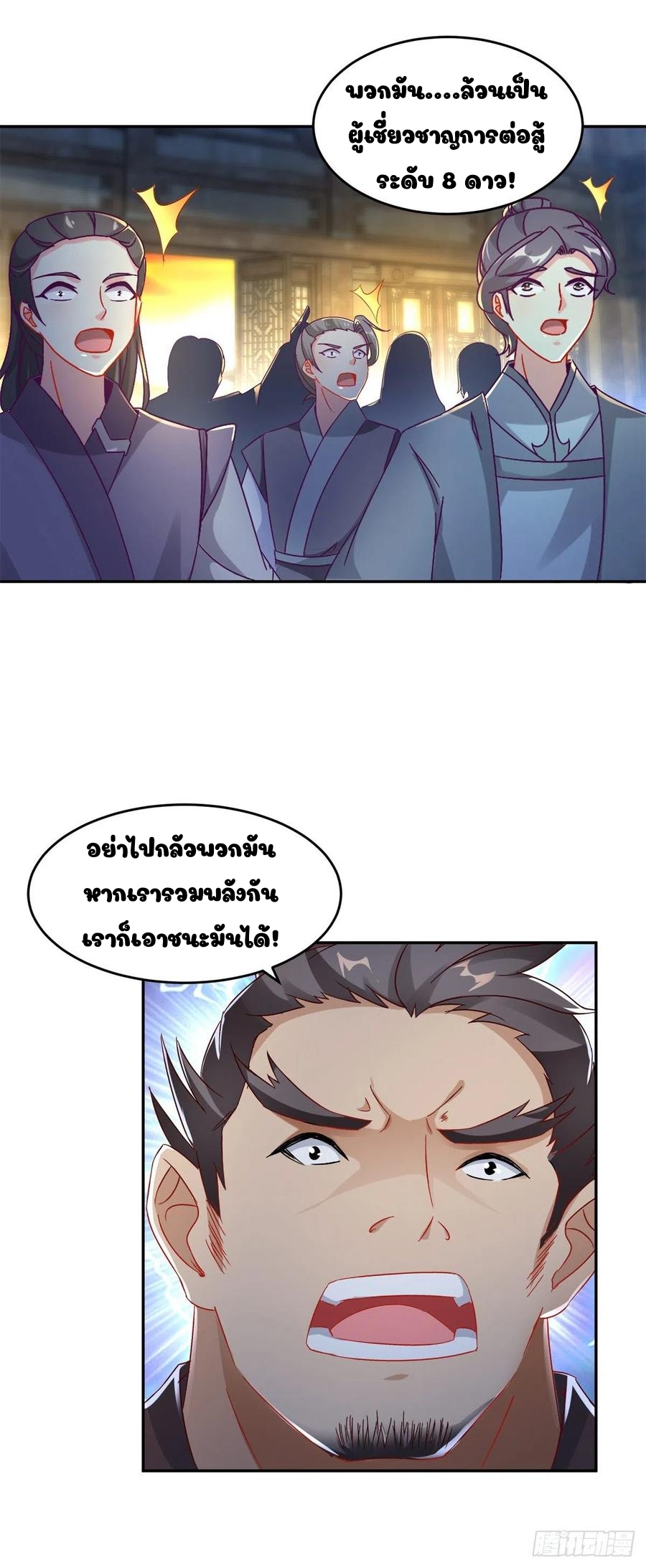 จักรพรรดิวิญญาณศักดิ์สิทธิ์ (ทันจีน) ตอนที่ 89 หน้า 20
