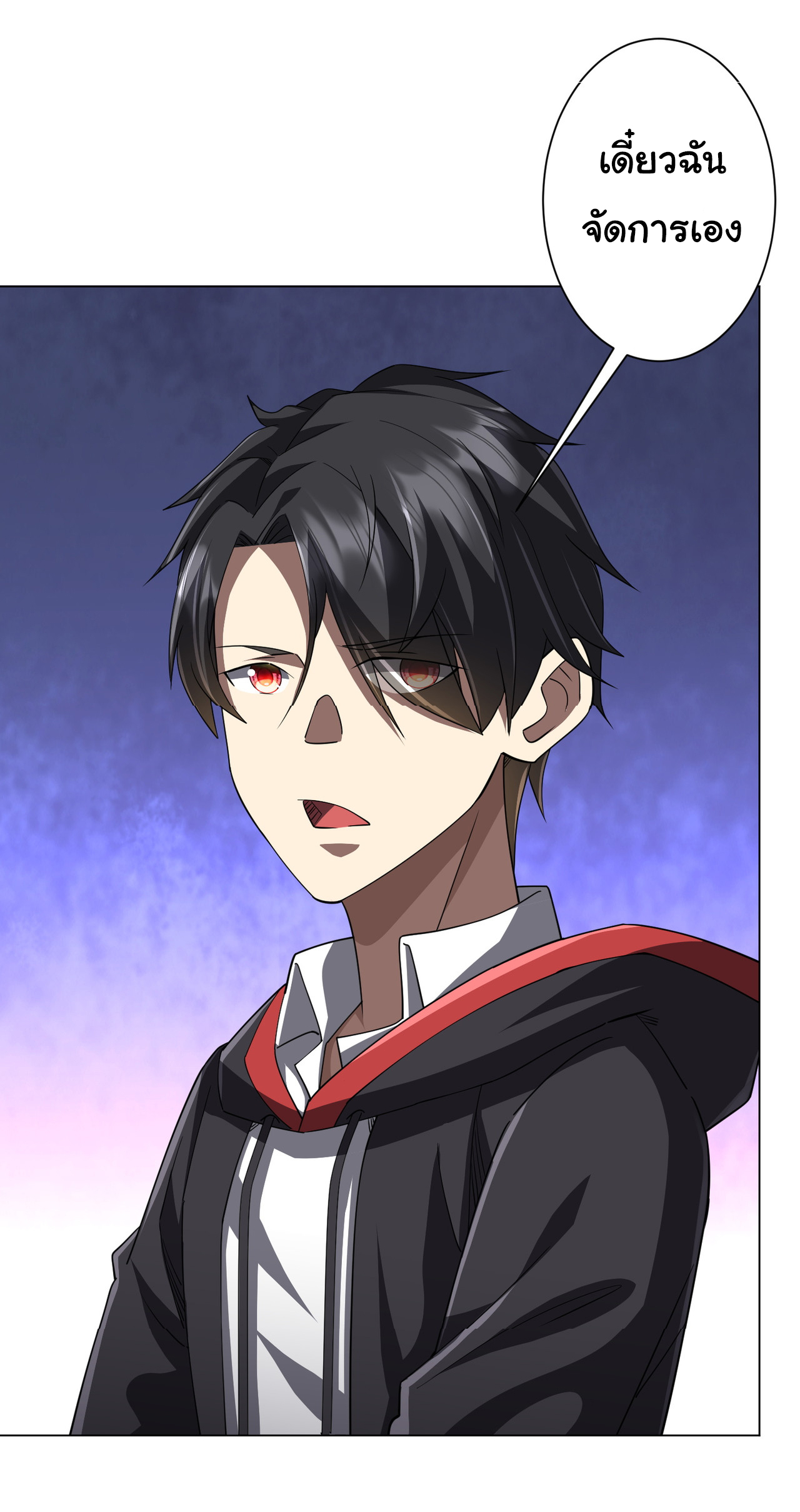 Start with trillions of coins ตอนที่ 91 หน้า 44