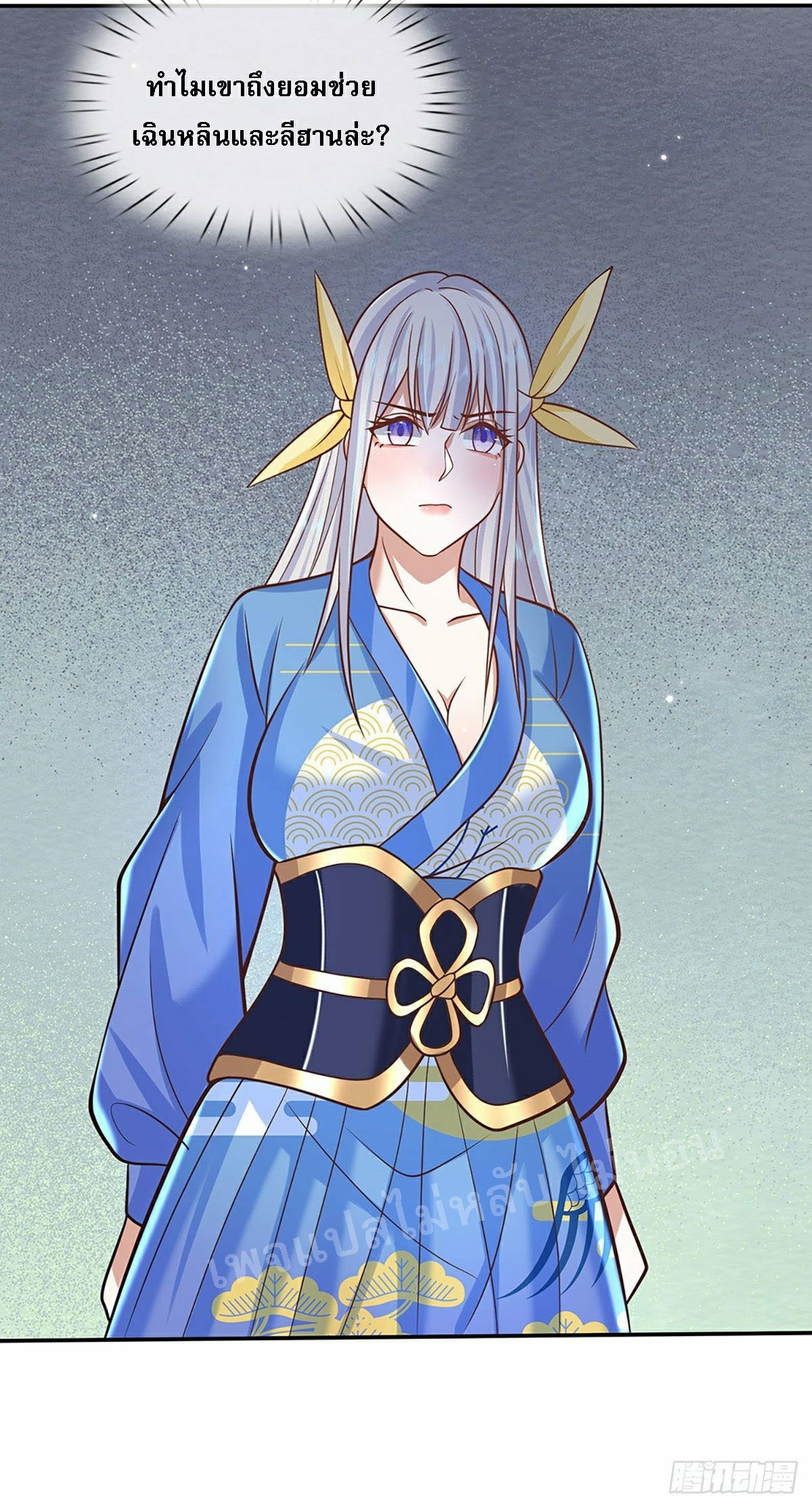 ราชันย์เทพยุทธ์มังกรผงาดฟ้า ตอนที่ 113 หน้า 12