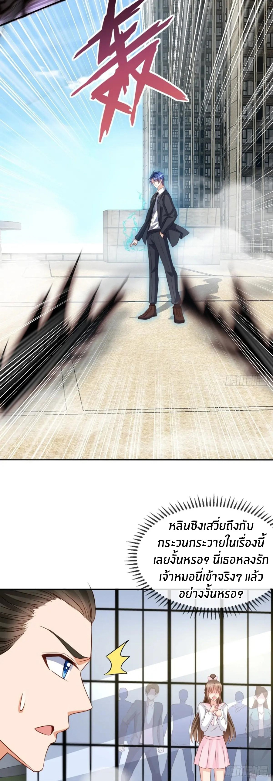 อกหักมาแล้ว 999 ครั้ง ตอนที่ 4 หน้า 8