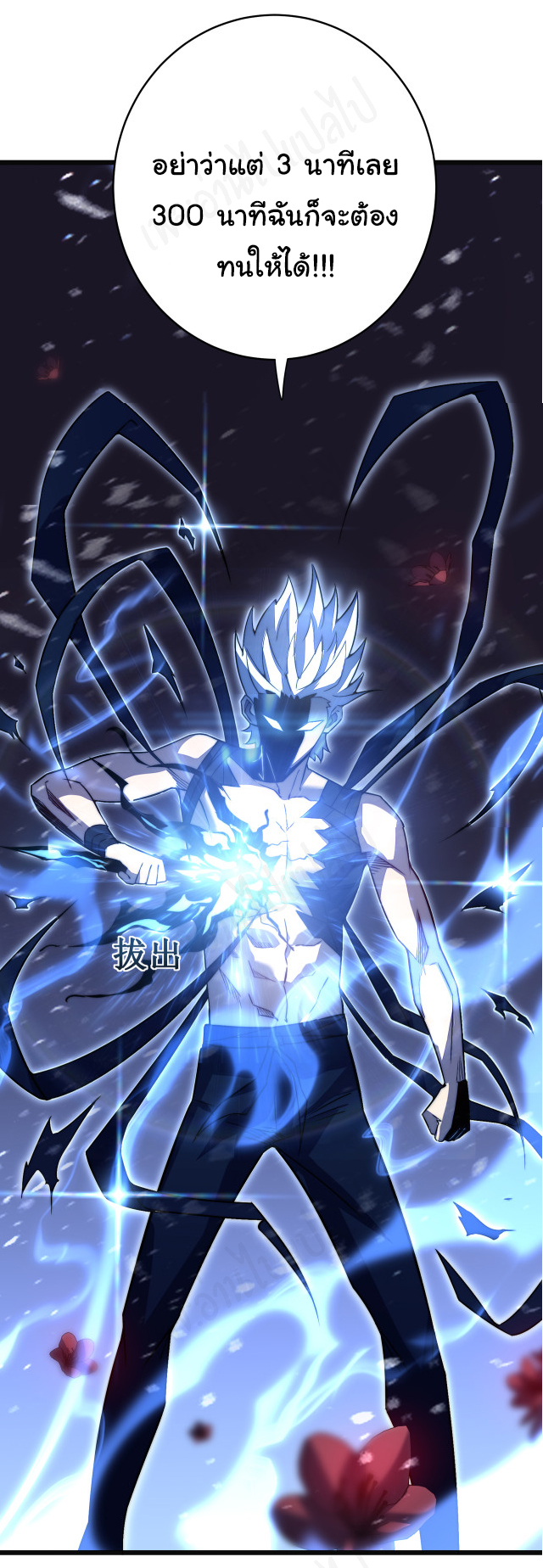 I killed the gods in another world ตอนที่ 37 หน้า 25