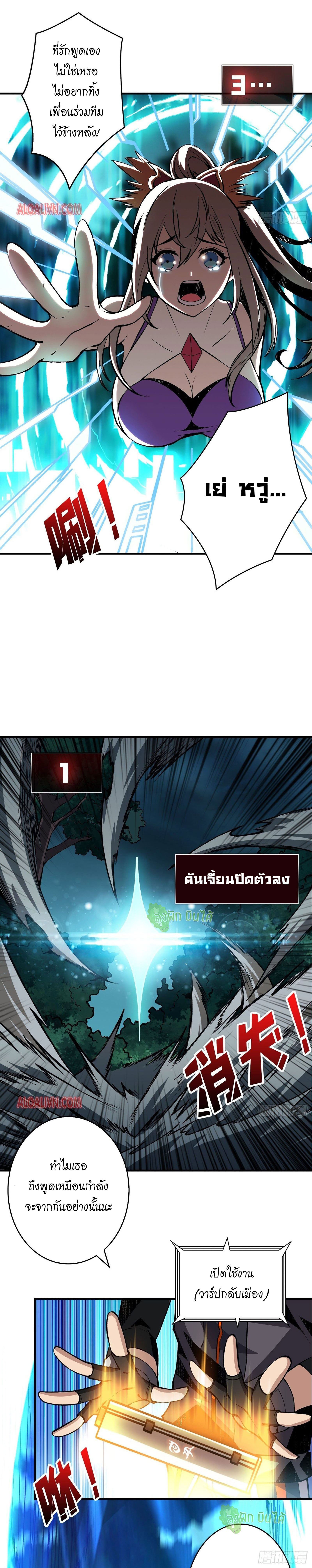 (ชนจีน) IT STARTS WITH A KINGPIN ACCOUNT - จุติจอมราชัน ตอนที่ 19 หน้า 6