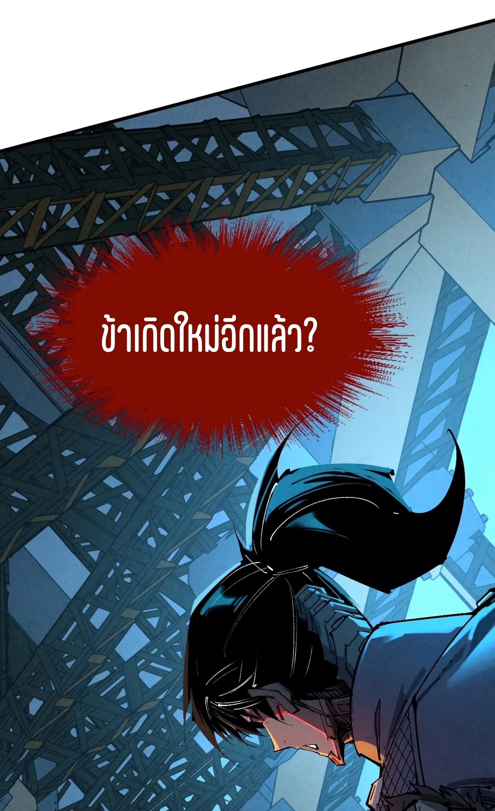 มหาเทพนิรันดร์กาล ตอนที่ 251 หน้า 7
