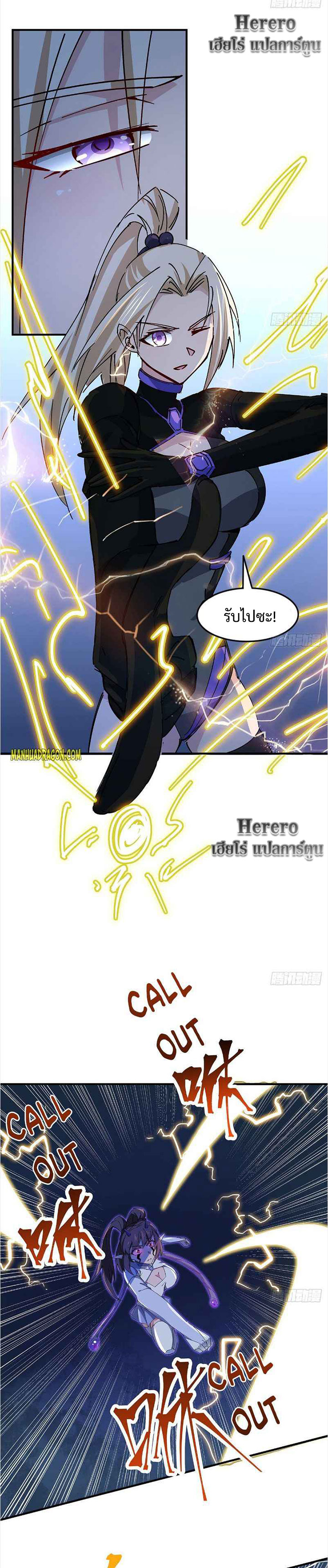 Unlock 99 Heroines in End Times ตอนที่ 48 หน้า 13