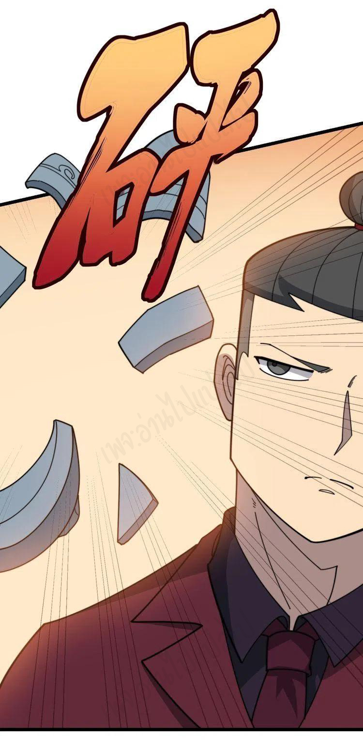 Bad Hand Witch Doctor สุดยอดพ่อมดหมอผี ตอนที่ 199 หน้า 17