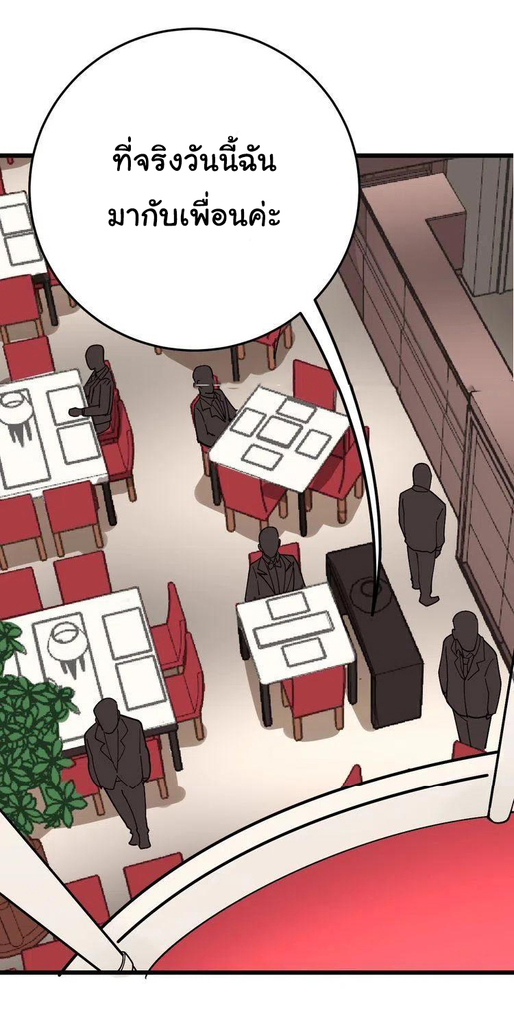 Bad Hand Witch Doctor สุดยอดพ่อมดหมอผี ตอนที่ 53 หน้า 27