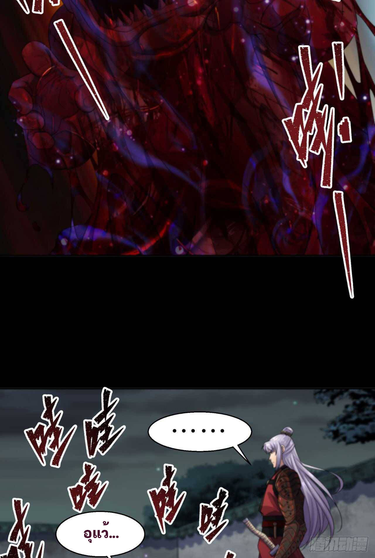 มหาปราชญ์ผู้ยิ่งใหญ่ ตอนที่ 16 หน้า 57