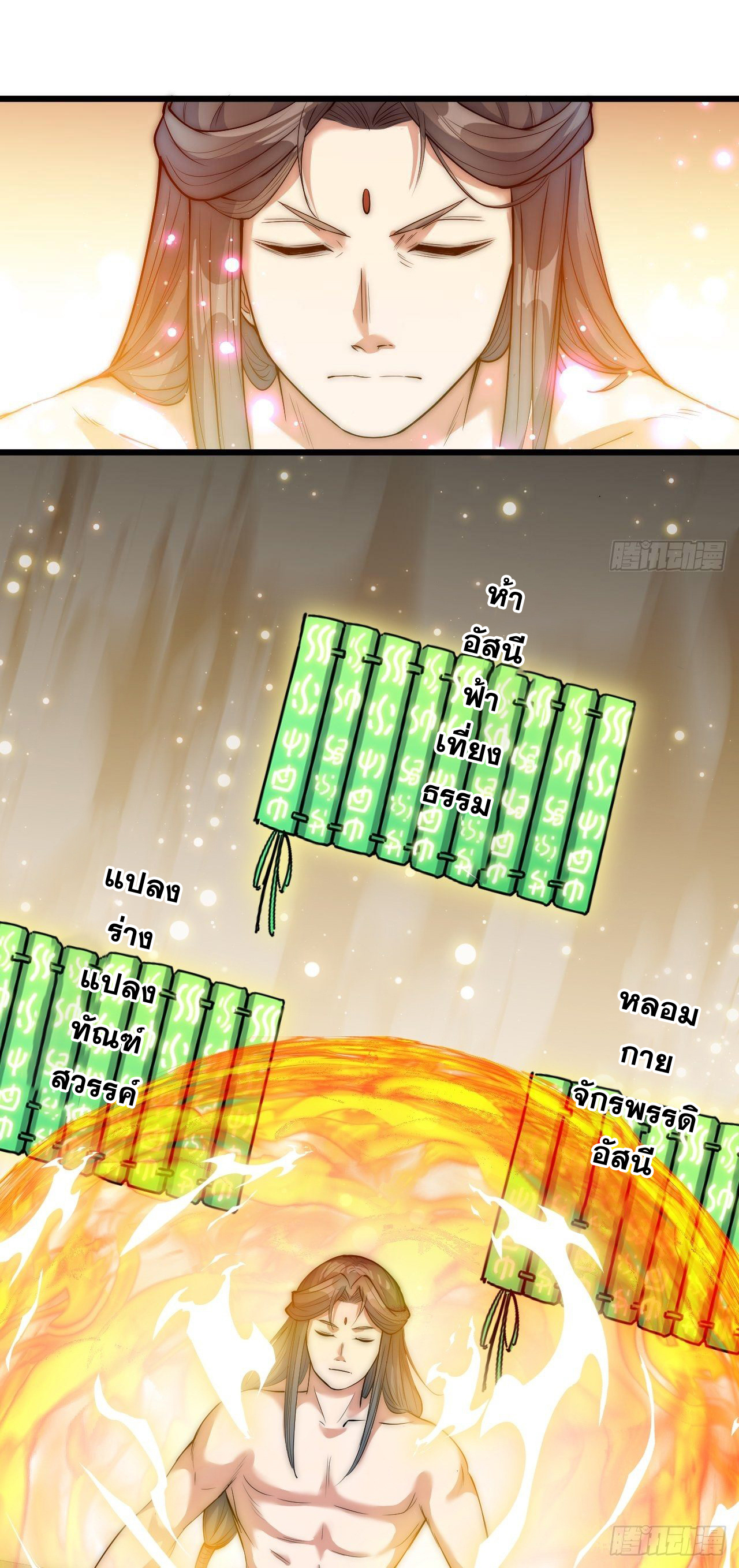 บุรุษที่มีโชค คงไม่ใช่ข้าแล้วแหละ ตอนที่ 41 หน้า 4