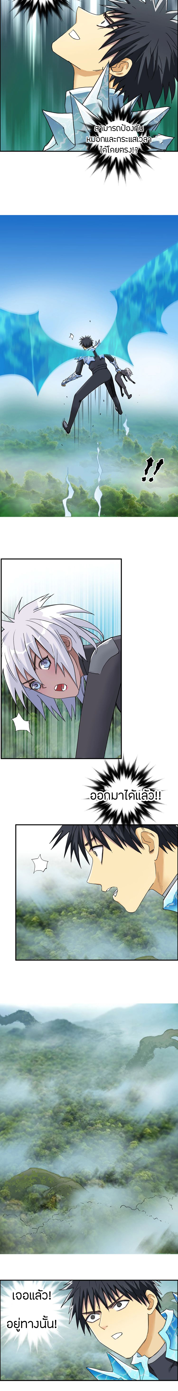 Super Cube ตอนที่ 171 หน้า 11