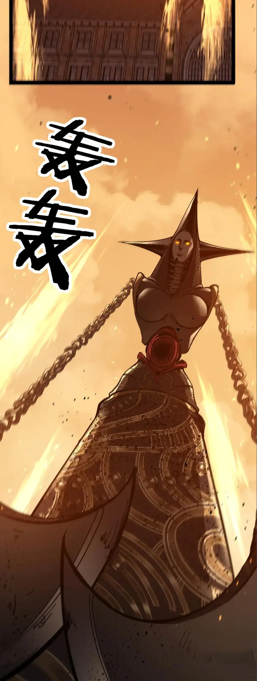 ราชานักฆ่าแห่งโลกเสมือน🗡️ ตอนที่ 33 หน้า 8