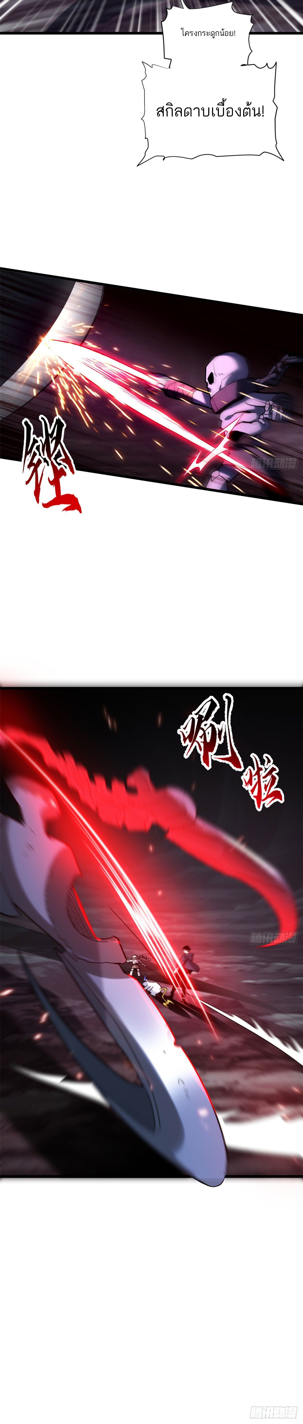 โคตรเทพร้านสัตว์อสูร ตอนที่ 13 หน้า 12