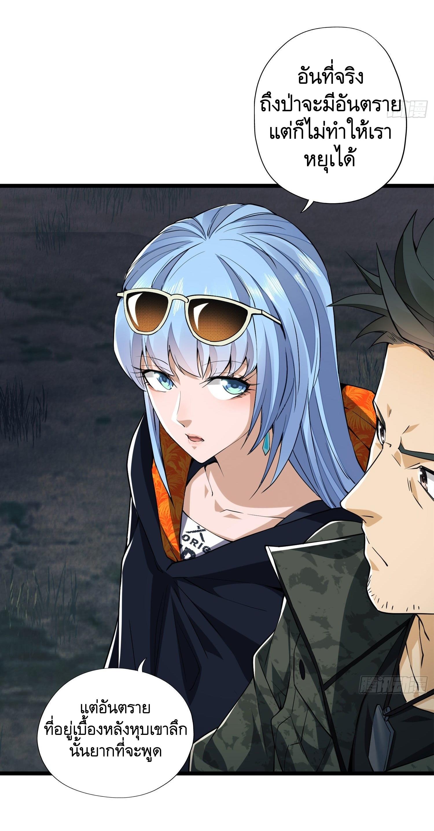 THE FIRST ORDER ตอนที่ 22 หน้า 9