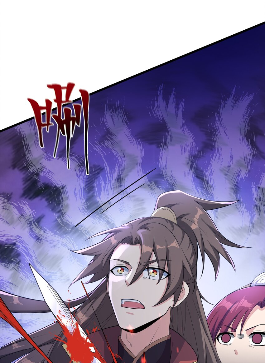 กำเนิดราชันอสูร ตอนที่ 1 หน้า 74