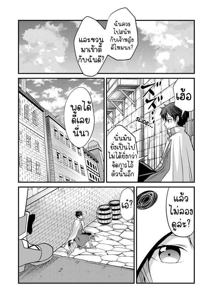 สุขสันต์ในลูปชาติที่แปด ตอนที่ 1 หน้า 36