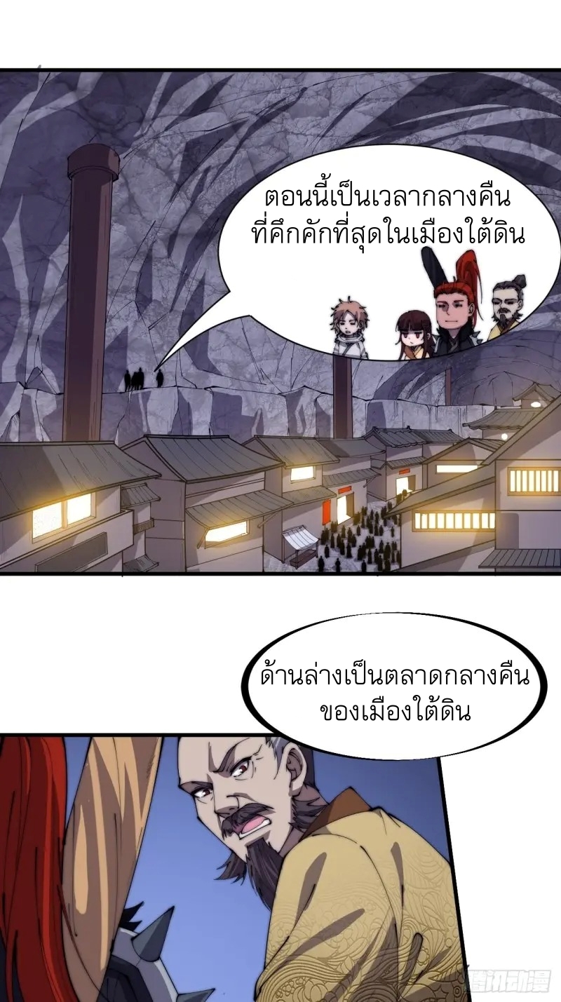Starting a Mountain ตอนที่ 178 หน้า 9