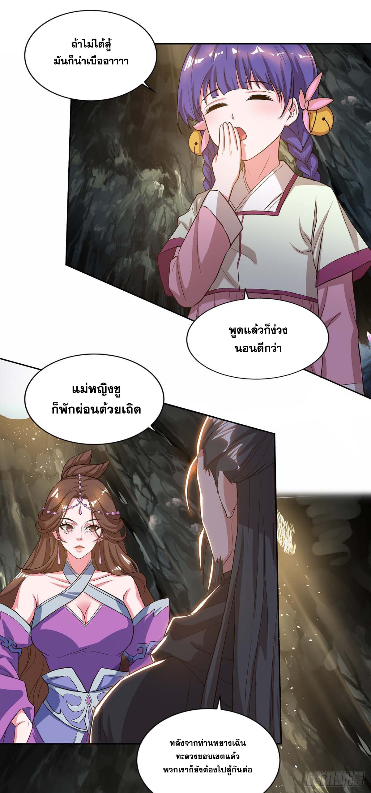 จักรพรรดิ 80,000 ปี ตอนที่ 52 หน้า 13