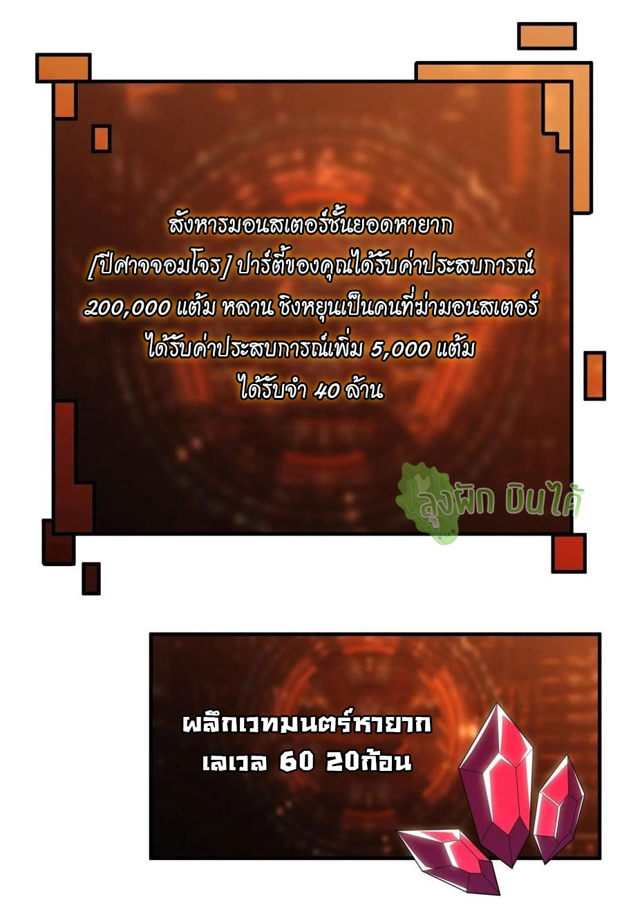 (ชนจีน) IT STARTS WITH A KINGPIN ACCOUNT - จุติจอมราชัน ตอนที่ 76 หน้า 31