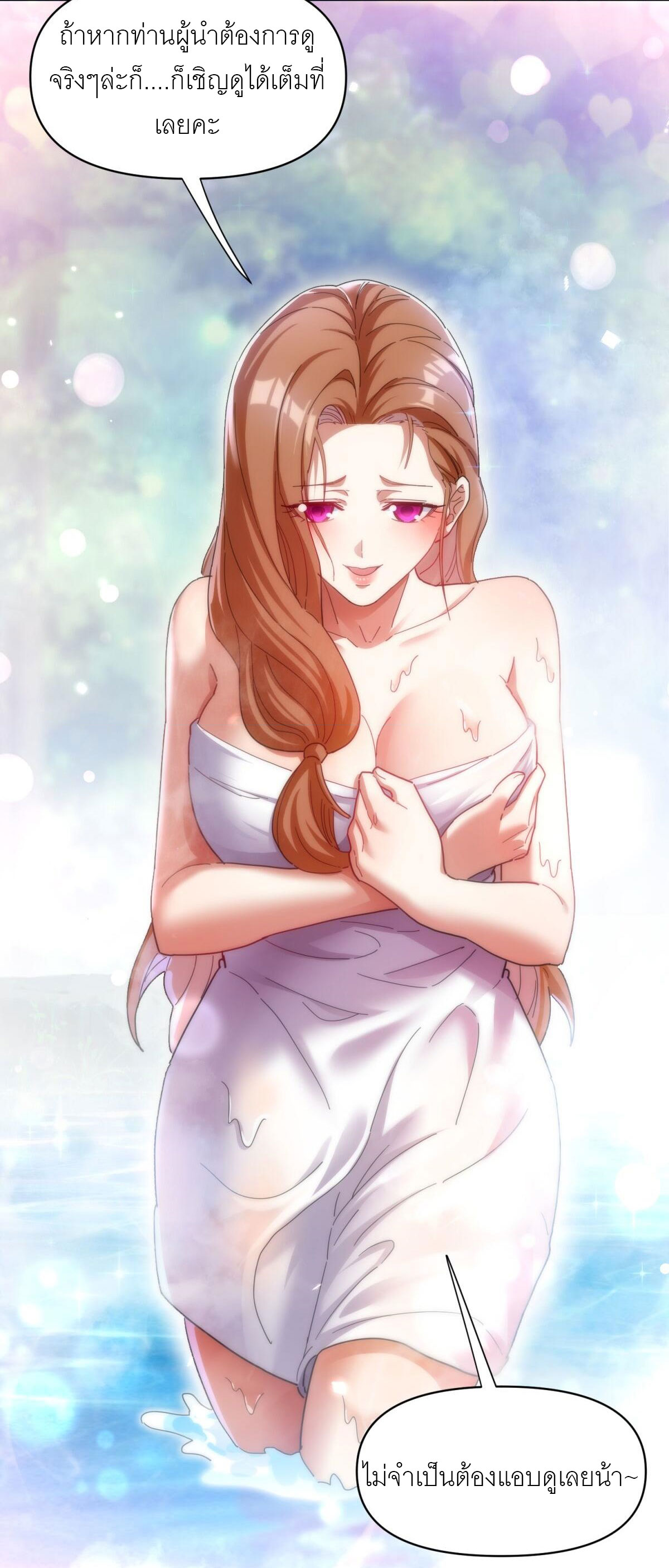 ไร้เทียมทาน จักรพรรดินีผู้เป็นภรรยาข้ายังตกตะลึง ตอนที่ 6 หน้า 44