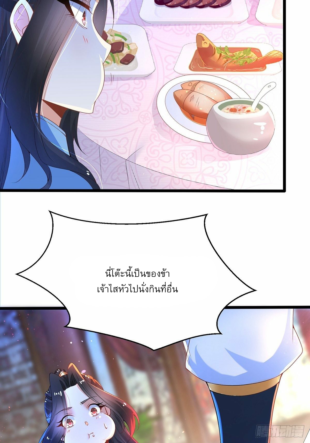 เทพกระบี่มรณะ (ชนจีน) ตอนที่ 9 หน้า 34