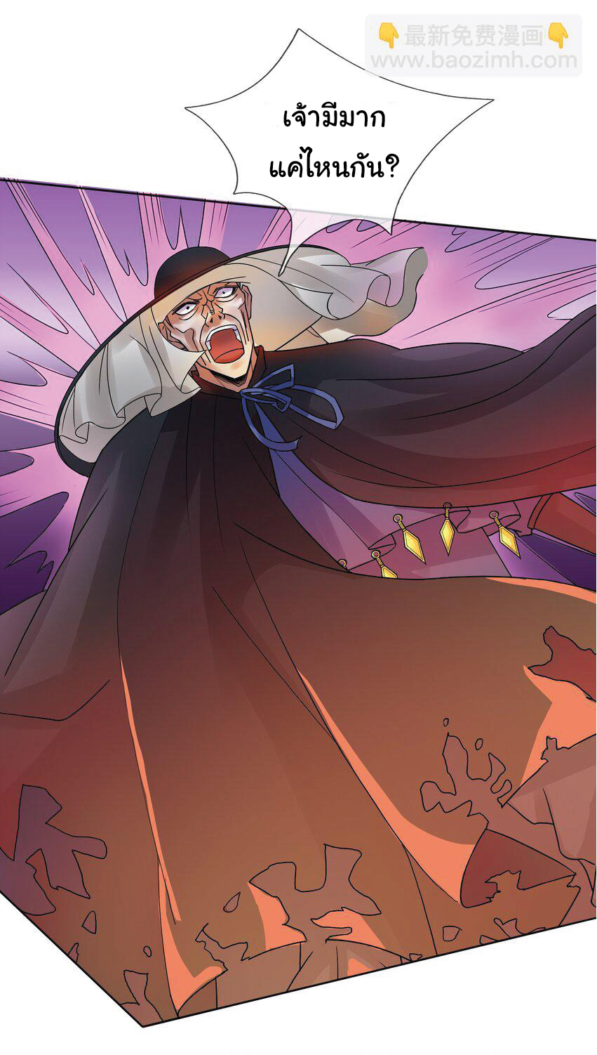 Being a Teacher is Invincible in World ตอนที่ 85 หน้า 10