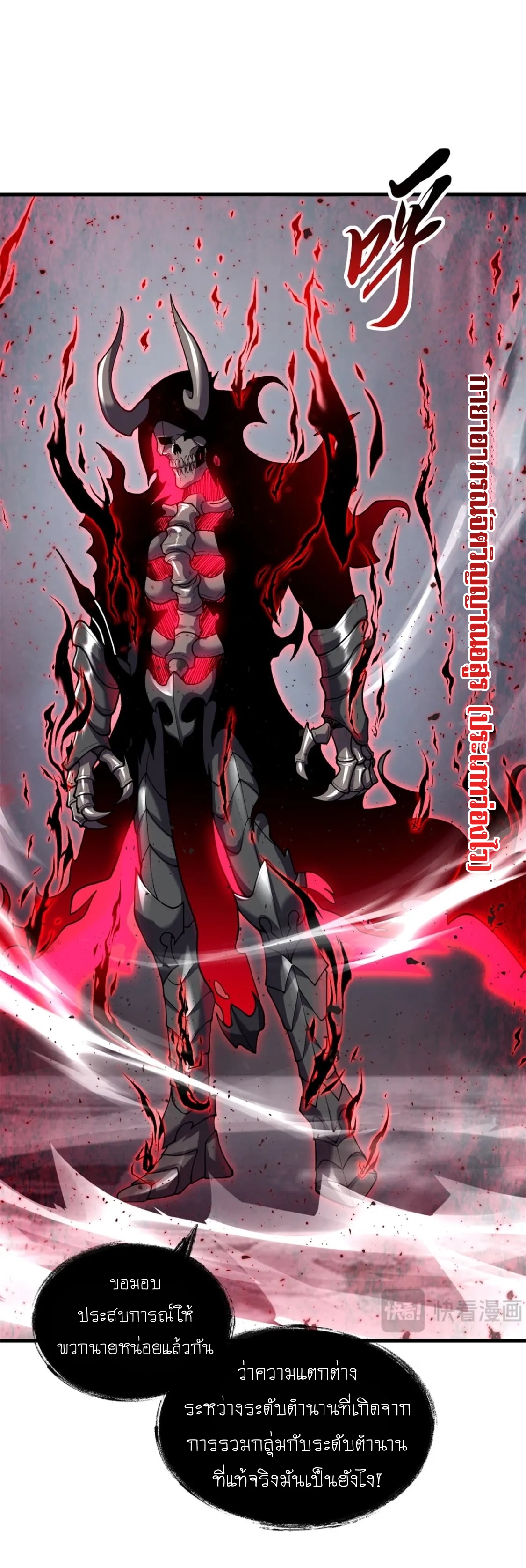 Super god pet shop - ร้านค้าสุดยอดสัตว์เลี้ยงระดับพระเจ้า (ชนจีน) ตอนที่ 104 หน้า 11