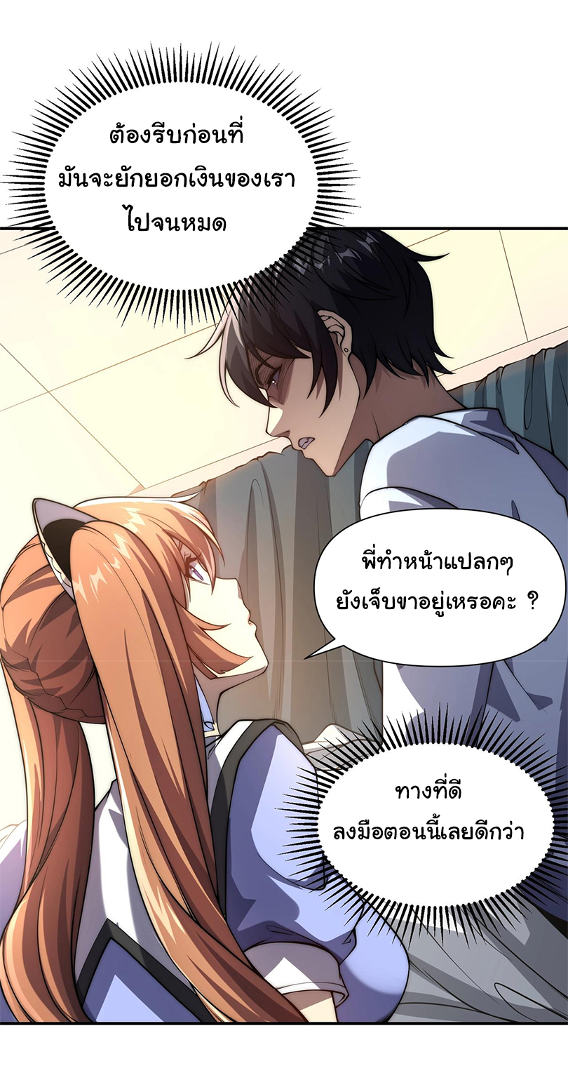เกิดใหม่อีกครั้งฉันจะตามล้างแค้น ตอนที่ 1 หน้า 43