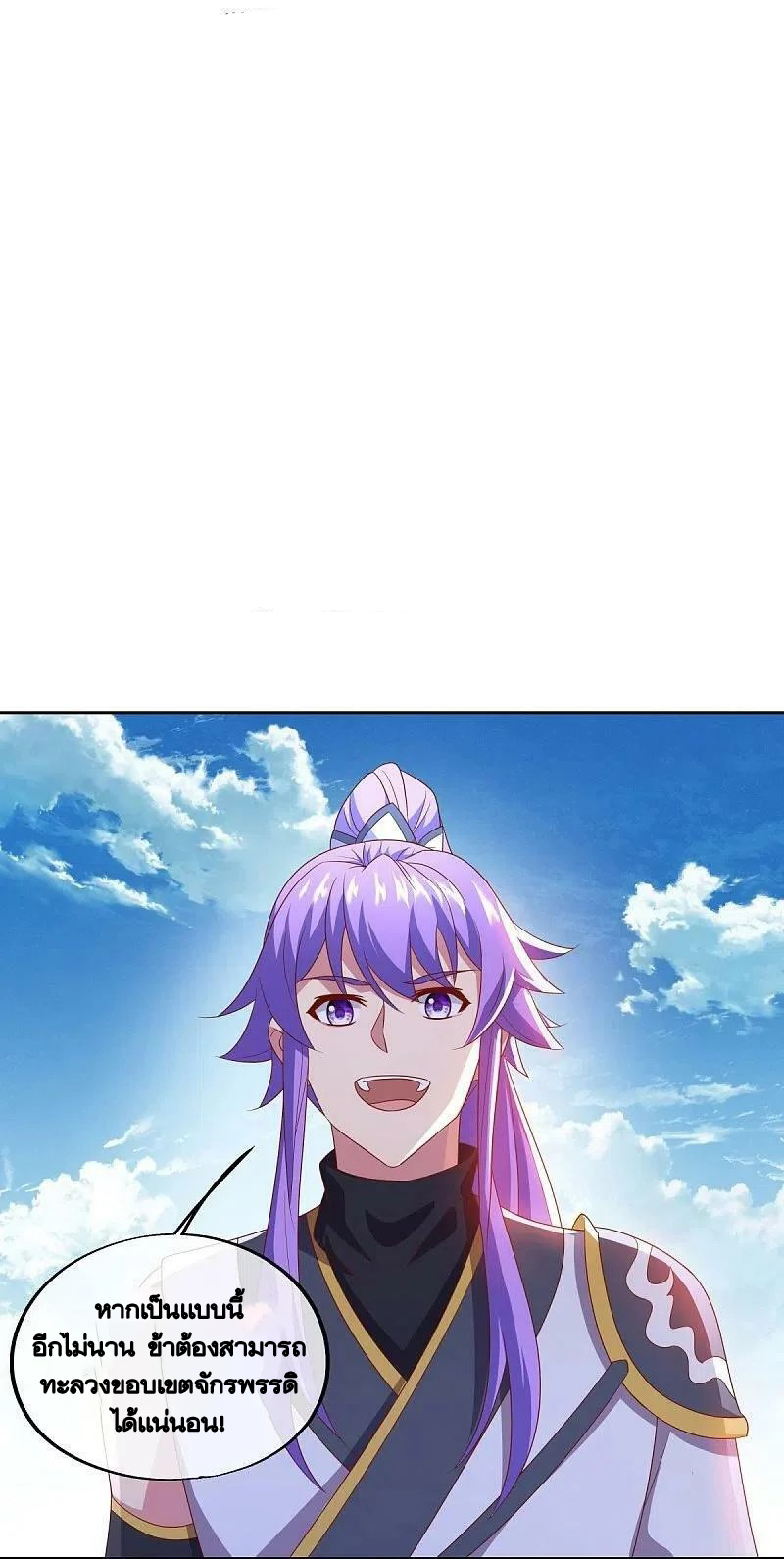 peerless battle spirit ตอนที่ 492 หน้า 2