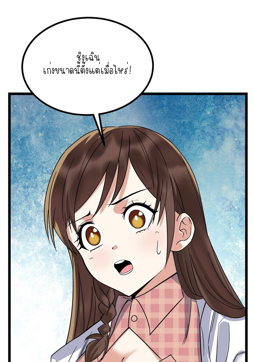 I Have a Hall of Heroic Souls ตอนที่ 36 หน้า 52