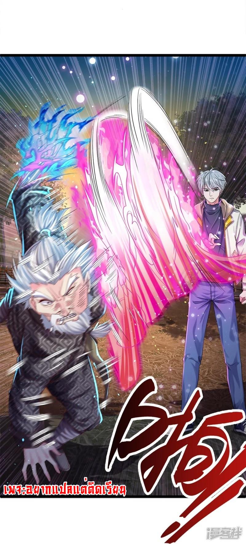 การเกิดใหม่ของจอมมารผู้ยิ่งใหญ่ ตอนที่ 7 หน้า 11