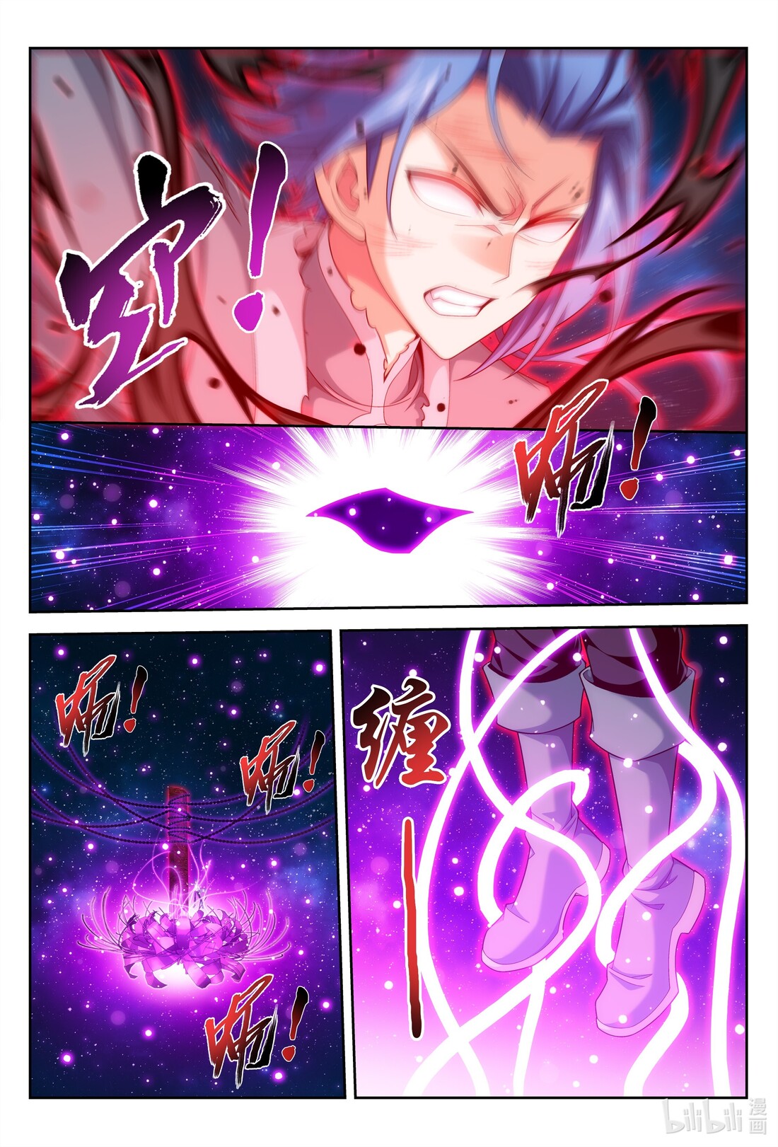 Da Zhu Zai ศึกปรมาจารย์สะท้านฟ้า (ชนจีน) ตอนที่ 249 หน้า 9