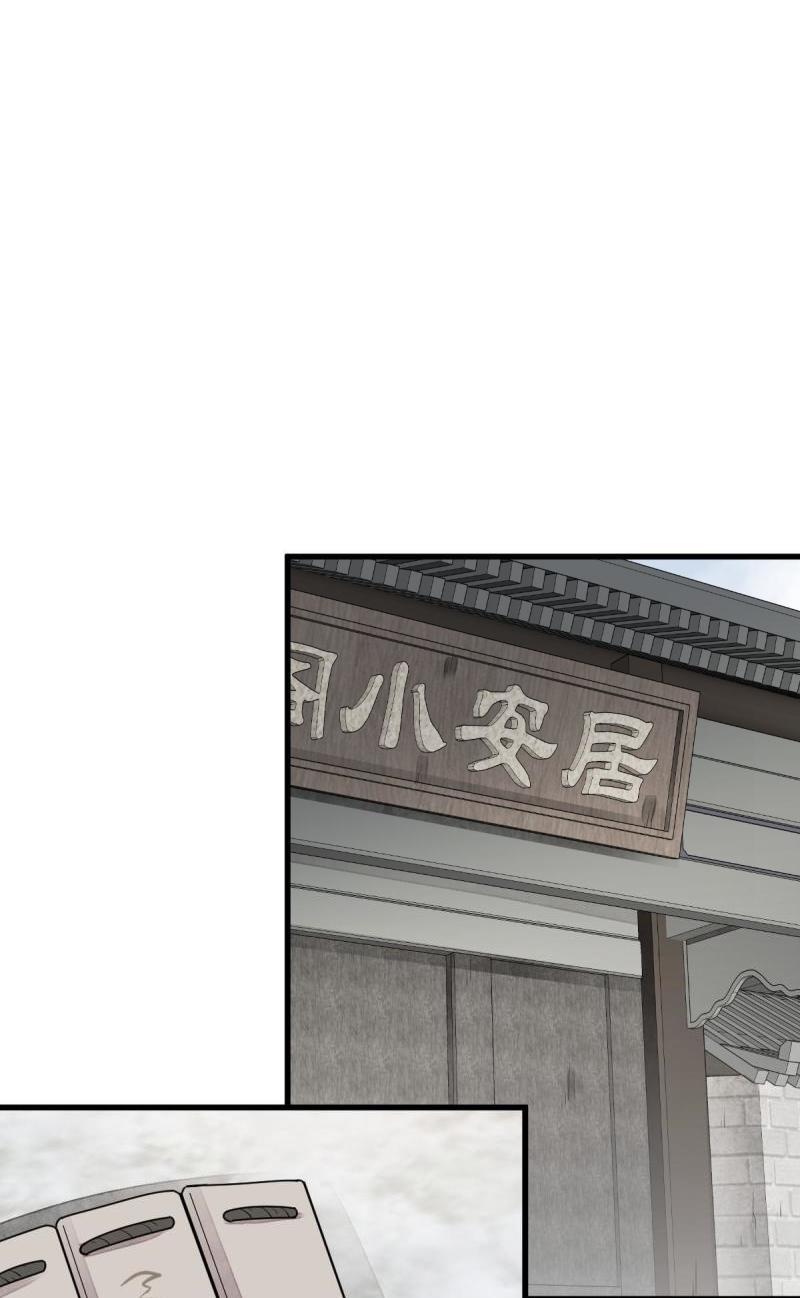 Lan Ke Qi Yuan ตอนที่ 121 หน้า 10