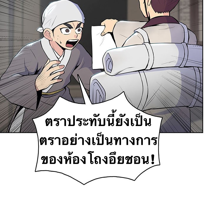 The God Of War ตอนที่ 10 หน้า 12