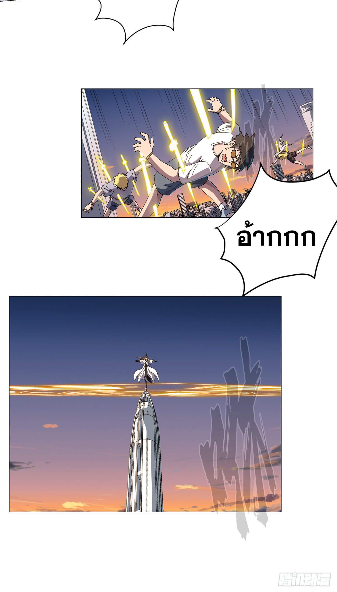 Cultivator vs Superhero (ทันจีน) ตอนที่ 116 หน้า 2