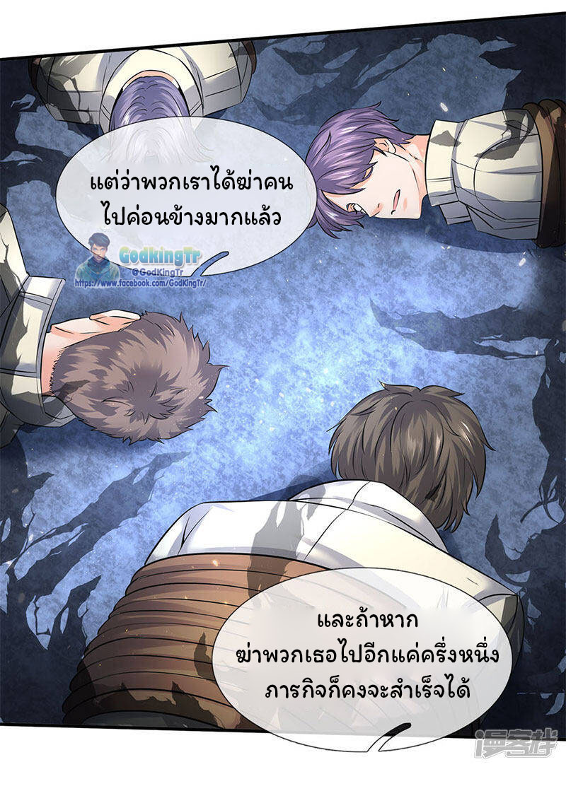 ราชาเทพนิรันดร์ (Eternal god king) ตอนที่ 126 หน้า 18